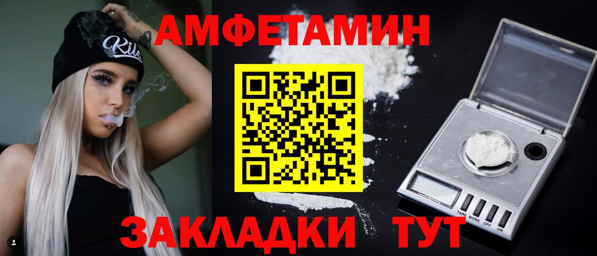 АМФЕТАМИН 97% Губаха