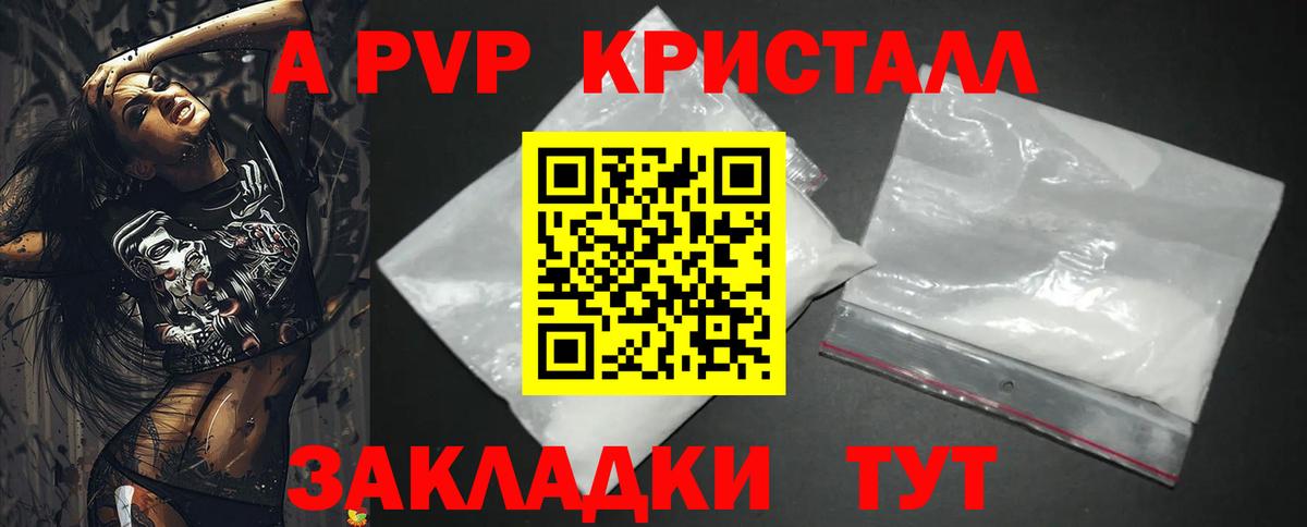 Alpha PVP  Alpha PVP Crystall  Вход с VPN  Губаха  Alpha-PVP кристаллы  Alfa_PVP СК 