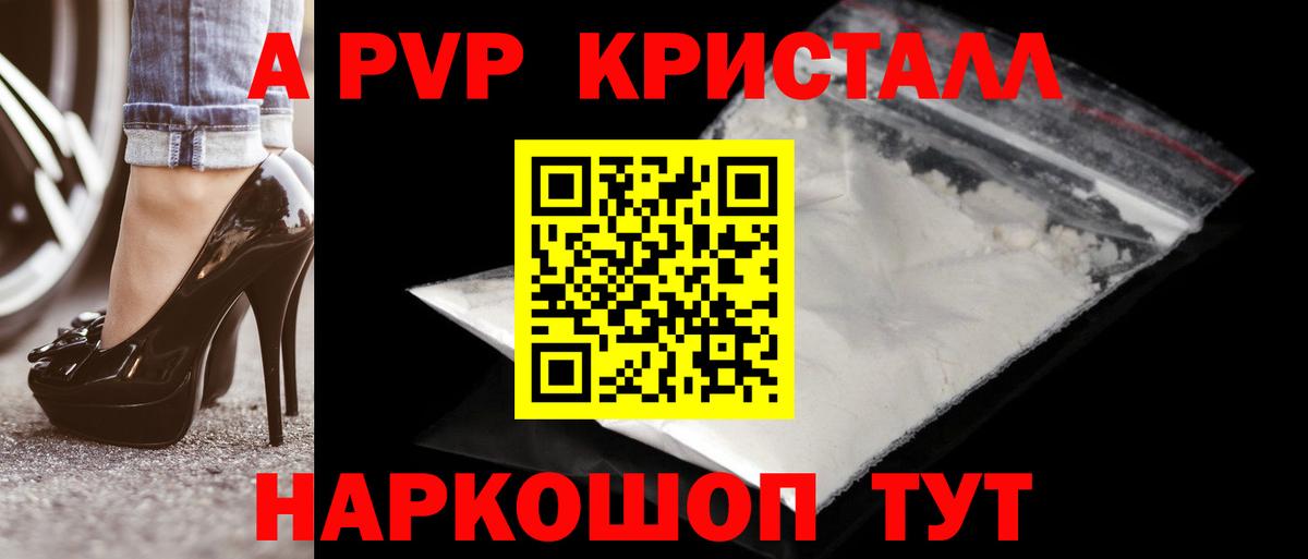 APVP VHQ Губаха