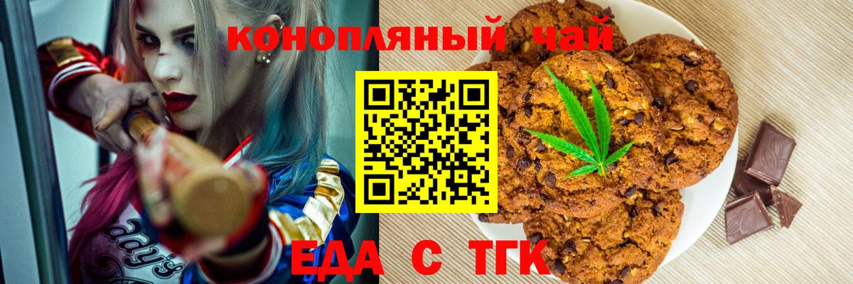 Губаха  Canna-Cookies марихуана  Вход с VPN 