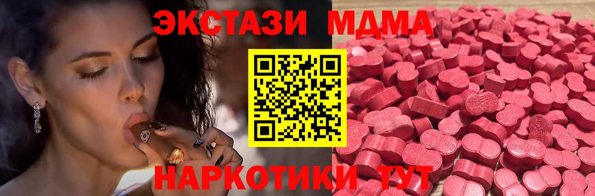 ЭКСТАЗИ Дубай  Вход с VPN  Ecstasy  Губаха  Экстази 280 MDMA 