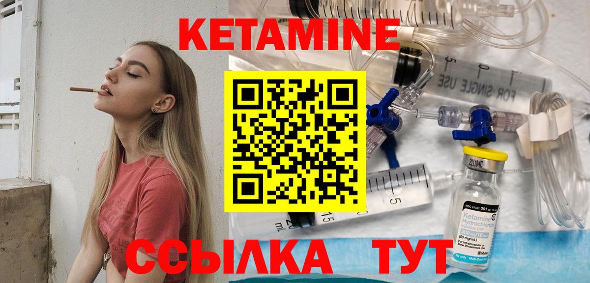 Кетамин ketamine  Вход с VPN  Губаха 