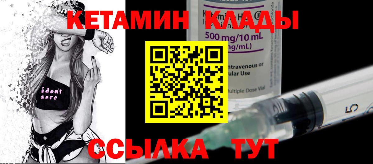 Кетамин VHQ Губаха