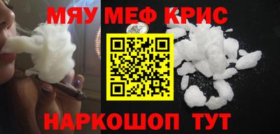 мефедрон VHQ Каменск-Шахтинский