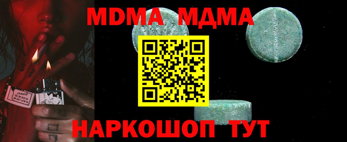 Губаха  MDMA VHQ  Вход с VPN  МДМА crystal 