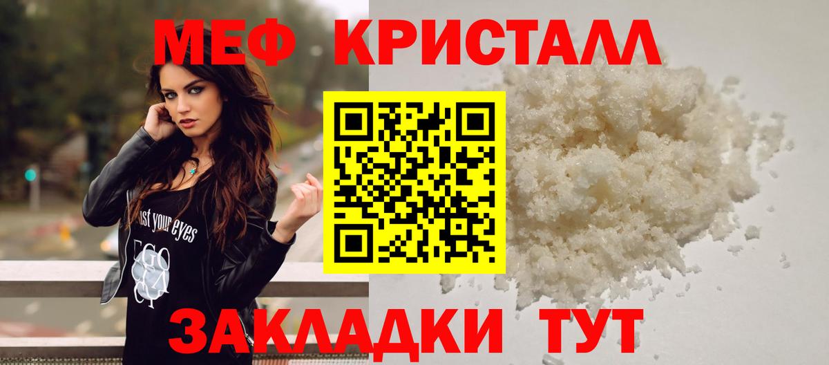Меф мука Губаха
