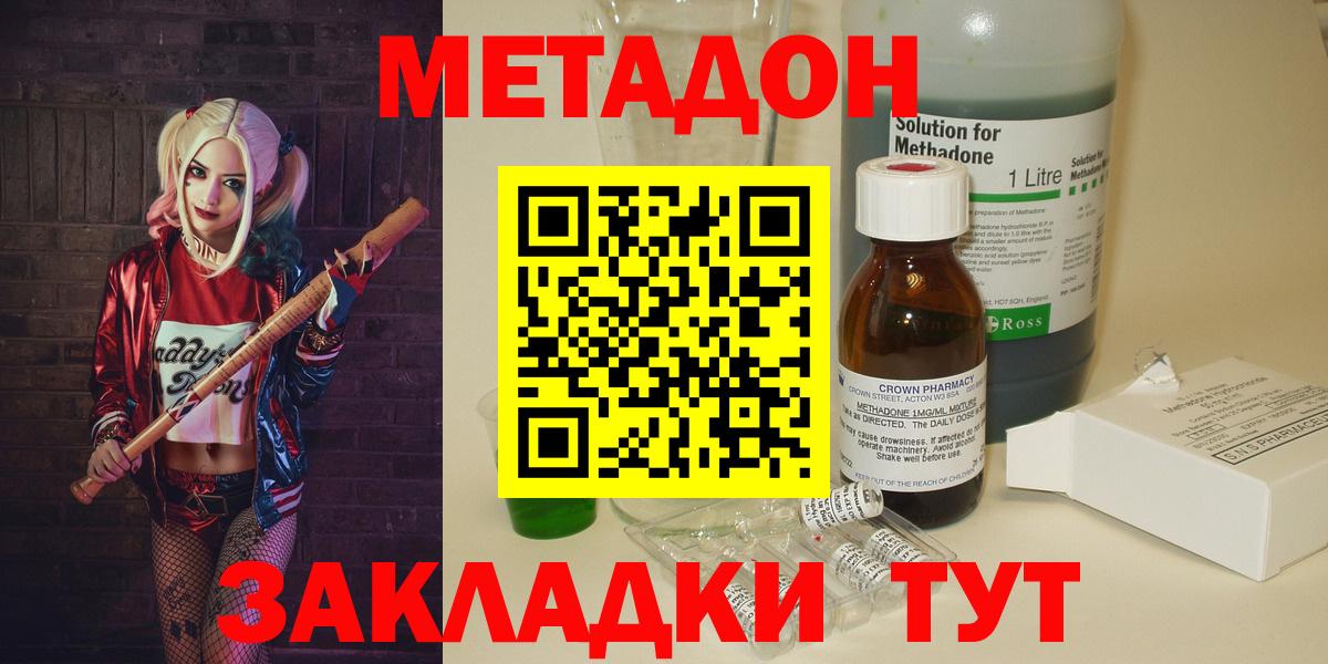 Губаха  МЕТАДОН VHQ  Вход с VPN  Метадон белоснежный 