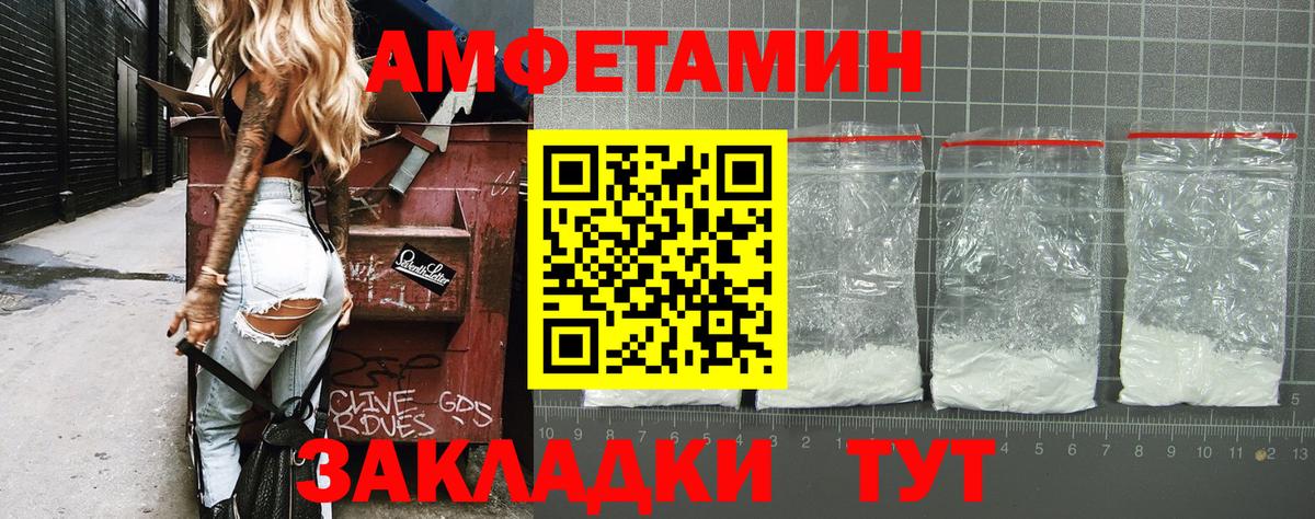 Первитин мет Губаха