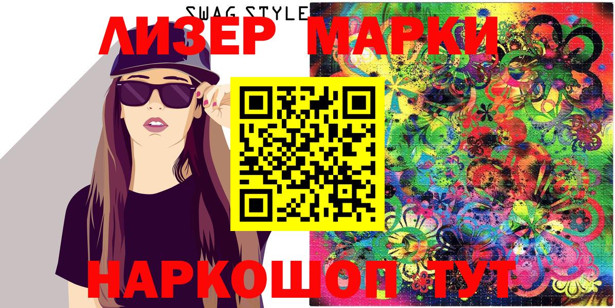Наркотические марки 1,8мг Губаха