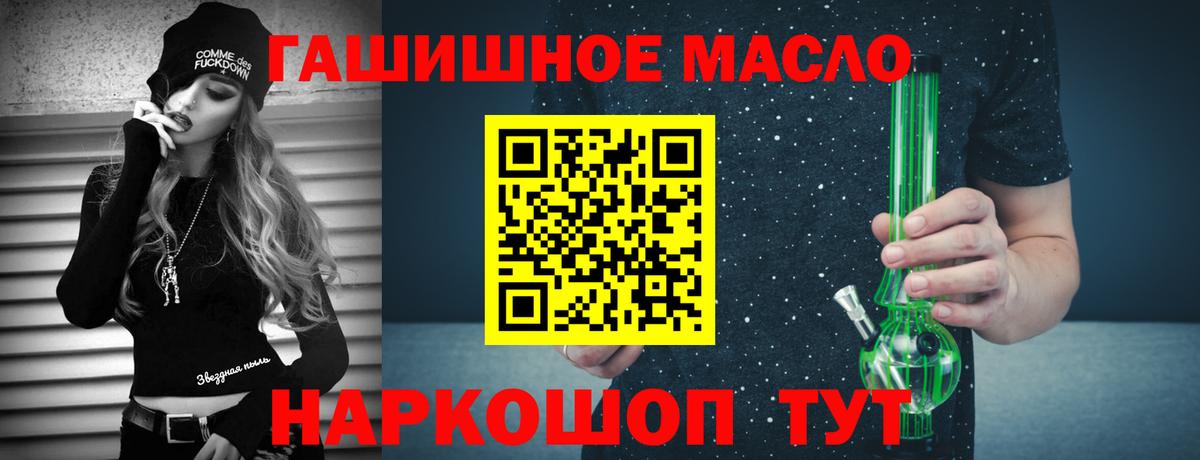 blacksprut вход  ТГК гашишное масло  дарнет шоп  Вход с VPN  Губаха 